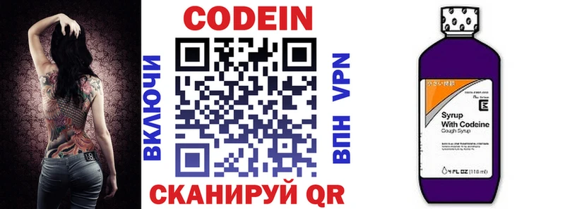 Кодеиновый сироп Lean напиток Lean (лин)  KRAKEN   Котельниково 