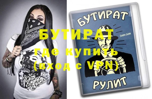 бутират Беломорск