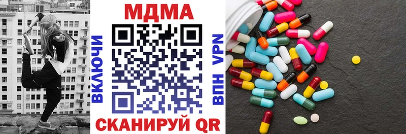 MDMA кристаллы  mega сайт  Котельниково 